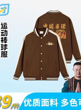 省团生活印logo春秋季长袖新潮运动风美式复古风卫衣工作服棒球服