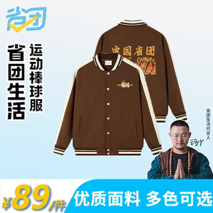 复古风卫衣工作服棒球服 新潮运动风美式 省团生活印logo春秋季 长袖