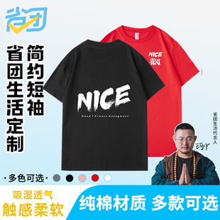 时尚 洗水宽松圆领男女同款 T恤 简约复古重磅印花短袖 省团生活NICE