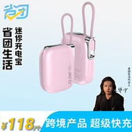【3C认证】新款自带双线快充移动电源大容量迷你小巧便携充电宝