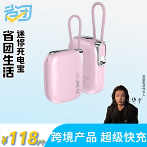 【3C认证】新款自带双线快充移动电源大容量迷你小巧便携充电宝