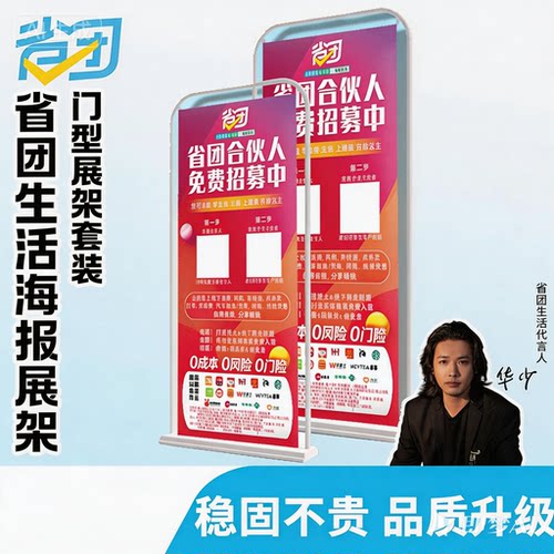 80x180落地式定做厂家双面展示牌