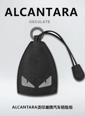 汽车钥匙包男翻毛皮多功能钥匙套真皮通用个性抽拉式遥控器锁匙包