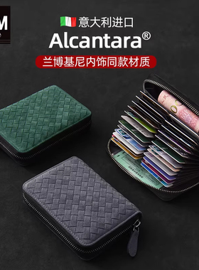 卡包男卡片包钱包收纳卡夹防消磁翻毛皮银行卡一体驾驶证保护套女