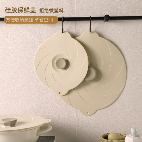 保鲜盖密封食品级硅胶奶油风通用