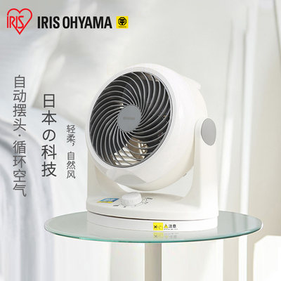 IRIS/爱丽思空气循环扇家用电扇