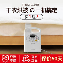 日本iris爱丽思烘被子烘干机除螨家用小型速干衣服婴儿暖被窝神器