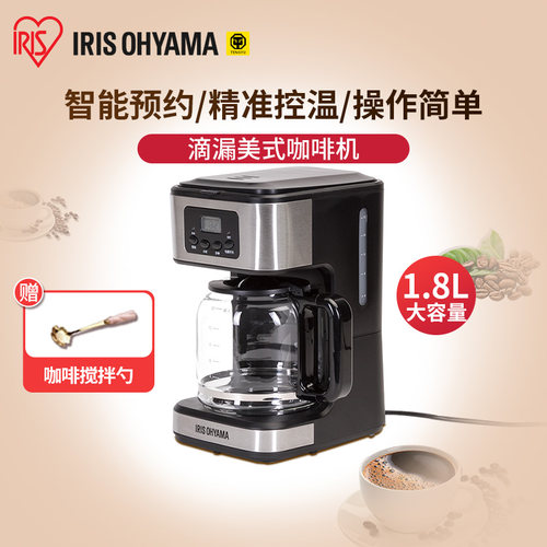 日本爱丽思咖啡机家用全自动美式滴漏式小型一体机煮咖啡壶爱丽丝-封面