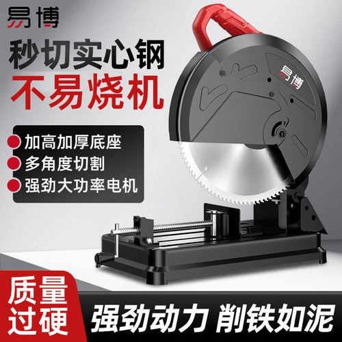 易博型材切割机大功率220V切割机