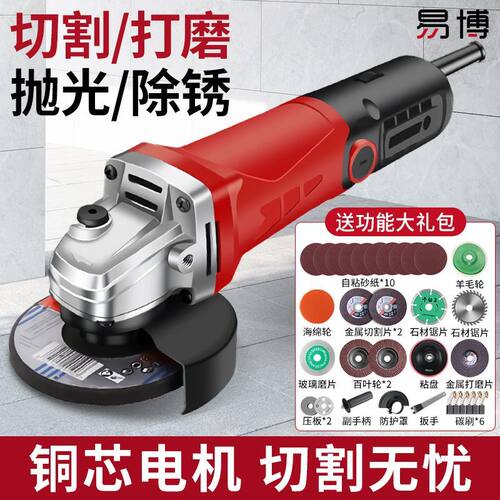易博角磨机全铜家用多功能磨光机大功率手磨切割机小型打磨抛光机