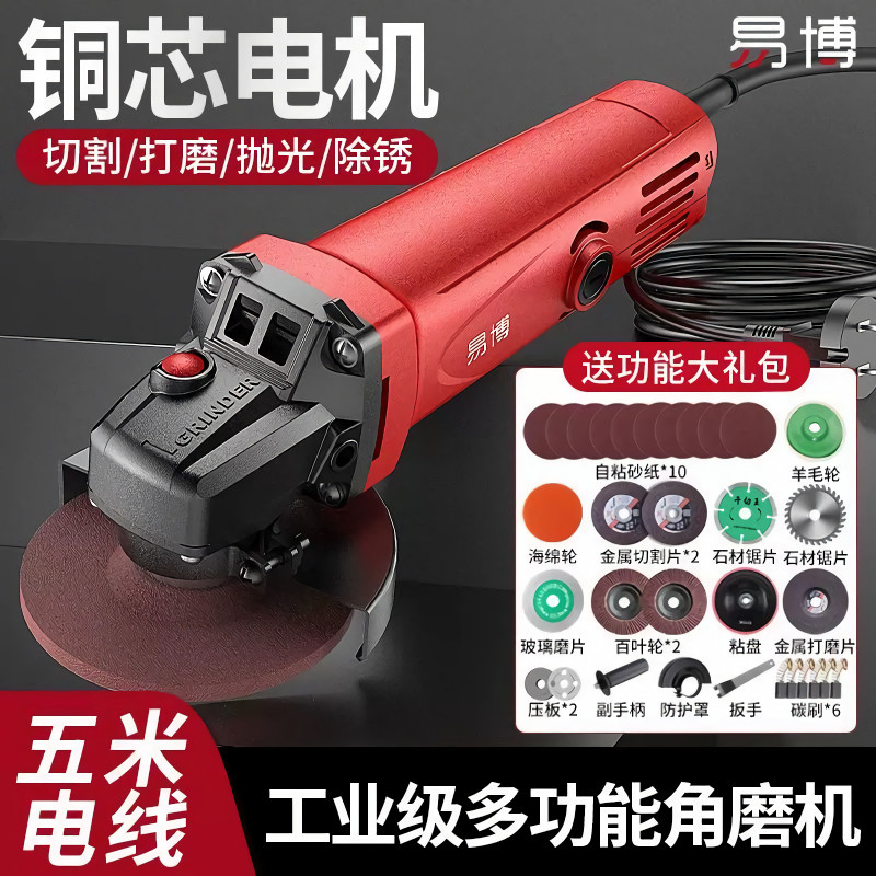 易博角磨机全铜机芯大功率