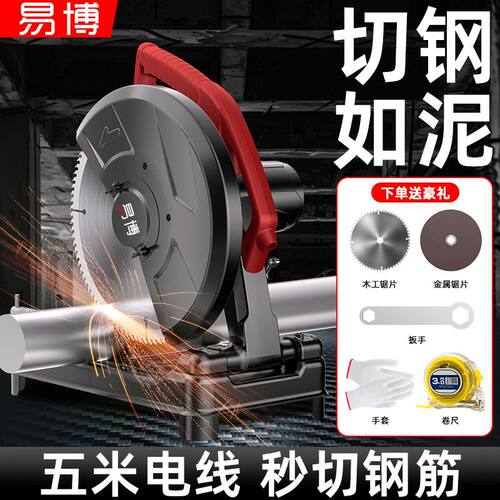 易博电动切割机手持式家用柴火锯