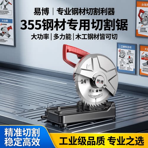 易博多功能切割机钢材机