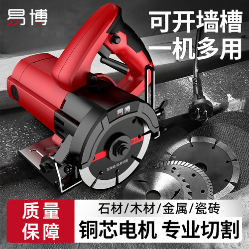 易博云石机瓷砖木工大功率电动