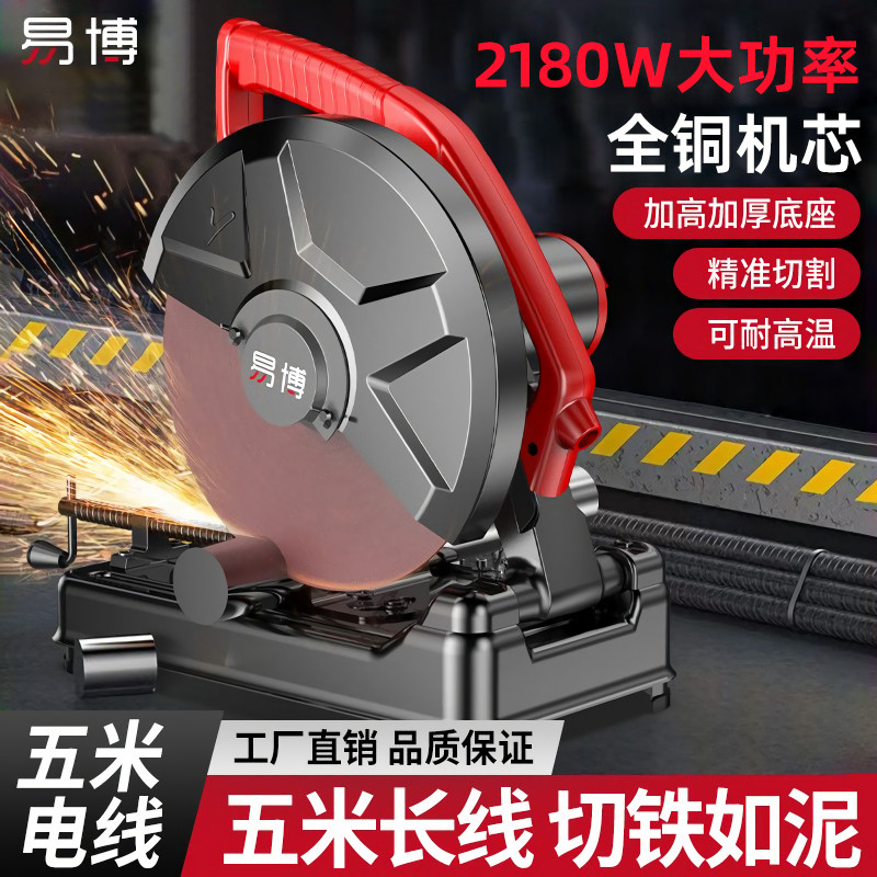 易博型材切割机多功能工业级大功率重型220v不锈钢钢管铝型材金属