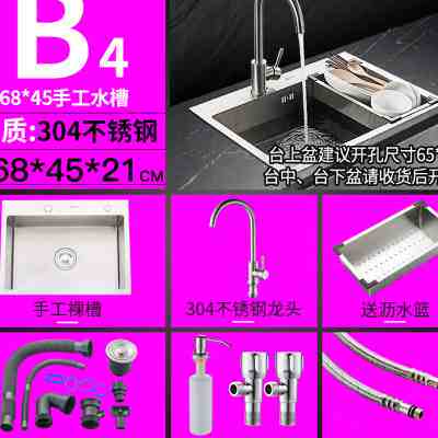 帝钢单槽水槽价格 帝钢单槽水槽图片 星期三