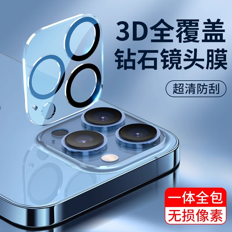 适用苹果15promax镜头膜iphone14钢化玻璃plus一体全覆盖13后摄像头保护膜12mini全包相机ip11防摔防爆promax