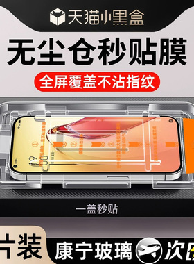 reno14pro适用opporeno8钢化膜reno5/6无尘仓秒贴r17/r15全屏oppok13s/k11高清防爆k10k9x手机贴膜oppoa96a72