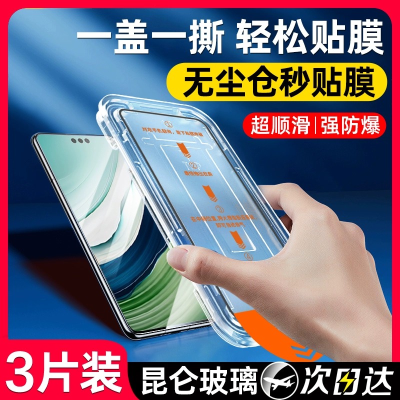 无尘仓秒贴华为mate30钢化膜