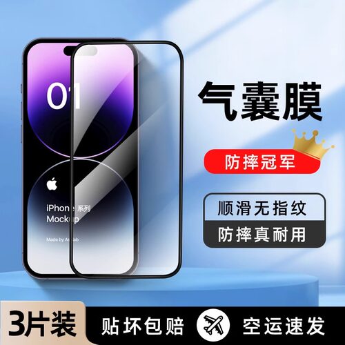 适用苹果16pro钢化膜iphone15气囊防摔防爆14plus高清手机膜13promax全屏不碎边12防指纹11pro抗蓝光XR保护膜