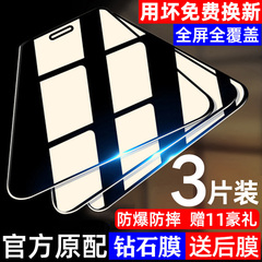 适用苹果XR全屏高清11promax钢化膜iphone12防指纹无白边13/14防摔防爆ip15/16手机膜贴膜se2代7p防偷窥8plus