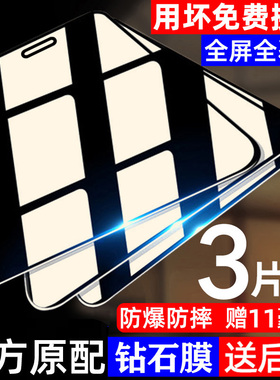 适用苹果XR全屏高清11promax钢化膜iphone12防指纹无白边13/14防摔防爆ip15/16手机膜贴膜se2代7p防偷窥8plus