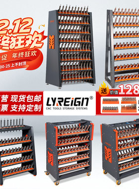 瑞格CNC数控加工中心刀具架BT50车间BT4030HSK刀柄收纳管理放置架