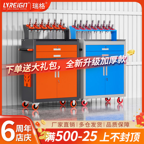 瑞格CNC刀具车重型高品质送礼包