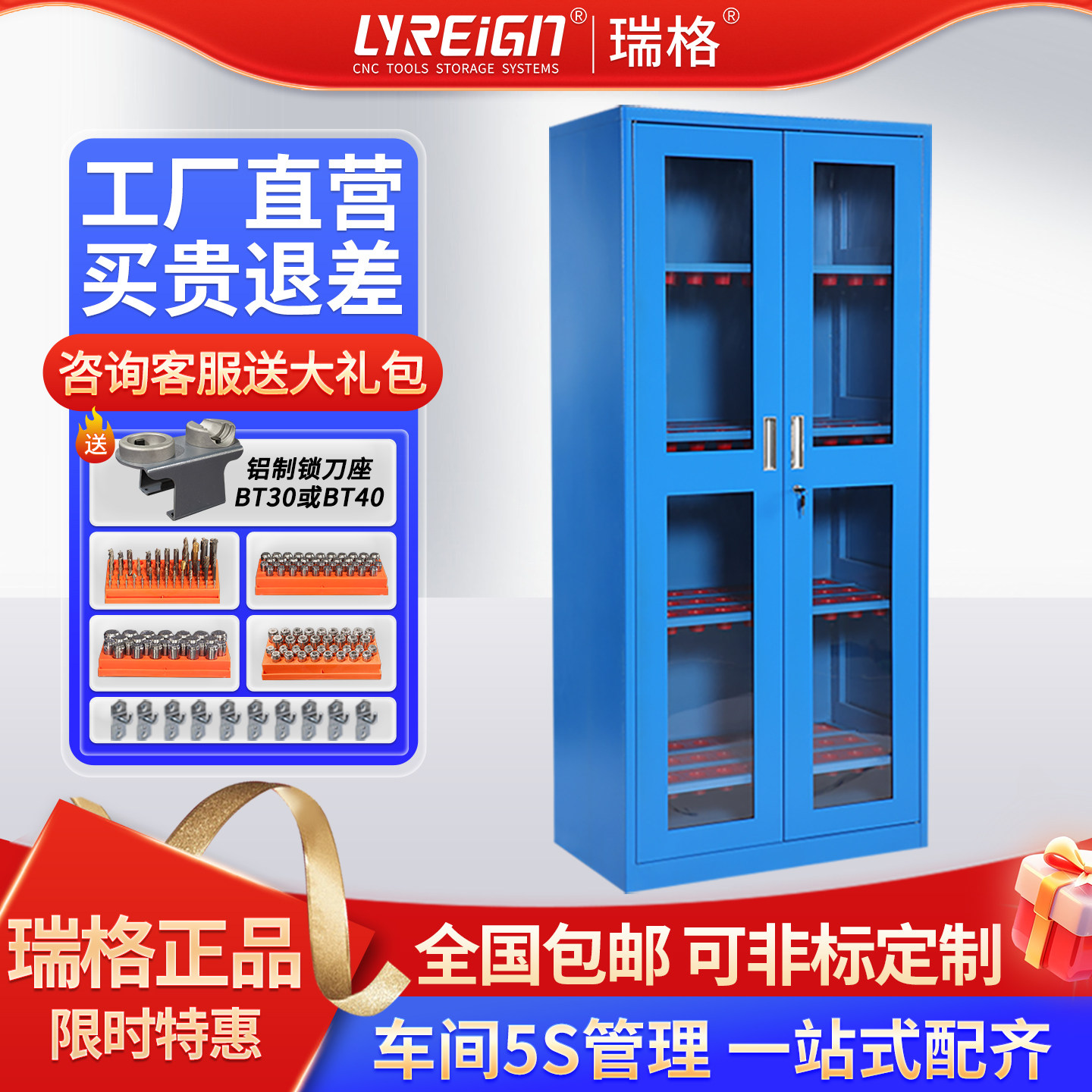 瑞格cnc重型刀具柜-下单送礼包