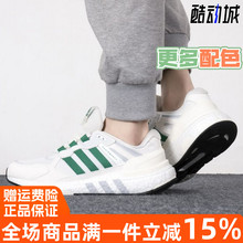 阿迪达斯男女鞋2022春季新款EQUIPMENT+运动跑步鞋 GY6605 GX6630