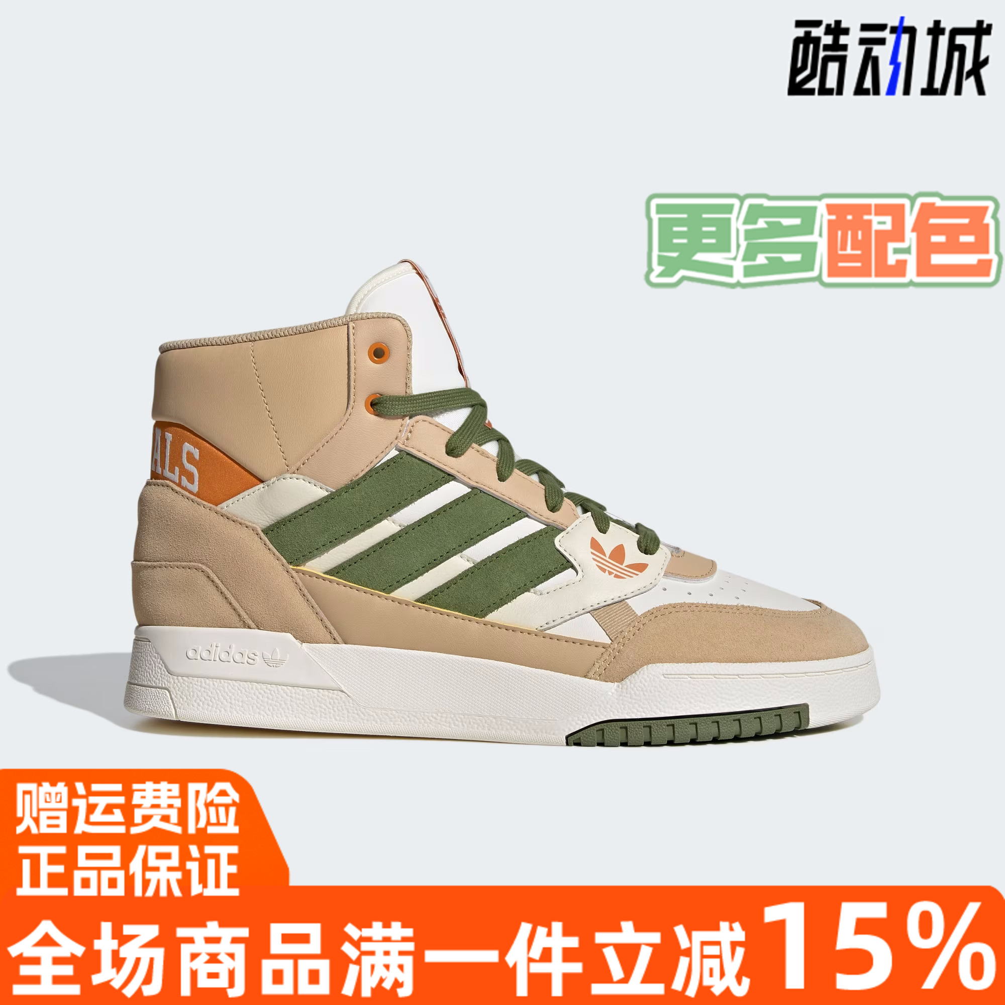 阿迪达斯经典简约耐磨高帮