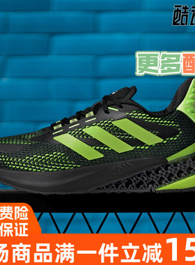 阿迪达斯男鞋2021秋季新款4DFWD运动跑步鞋 Q46452 Q46451 Q46449