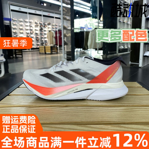 阿迪达斯缓震防滑透气跑步鞋