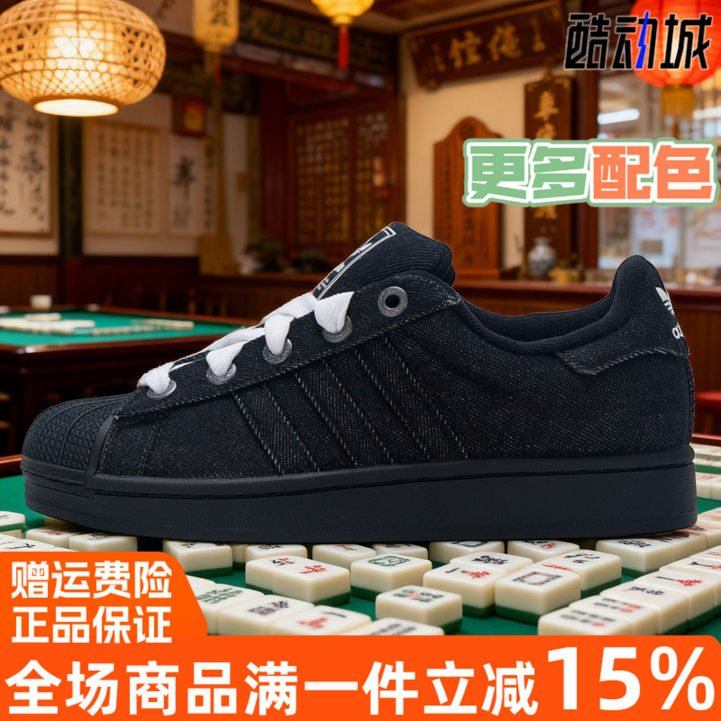 Adidas阿迪达斯男女鞋2025冬季新款贝壳头牛仔风休闲鞋板鞋JQ3211