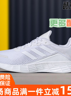 阿迪达斯男鞋2021夏季新款轻便运动休闲缓震跑步鞋 FW7391 FY8113