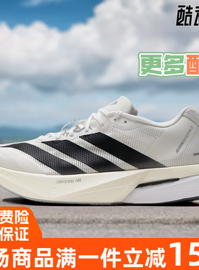 阿迪达斯男鞋ADIZERO BOSTON 13波士顿13竞速缓震运动跑步 JS4939