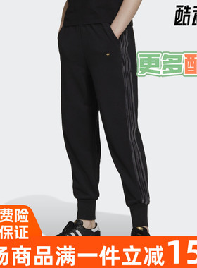 阿迪达斯三叶草女裤2021冬季新款优雅时尚运动休闲收口长裤H18036