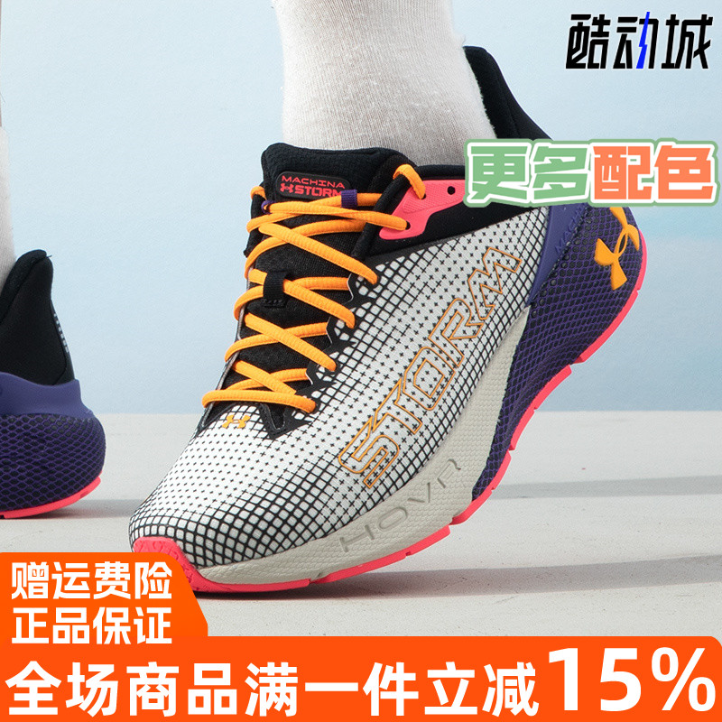 安德玛/UA运动鞋减震透气