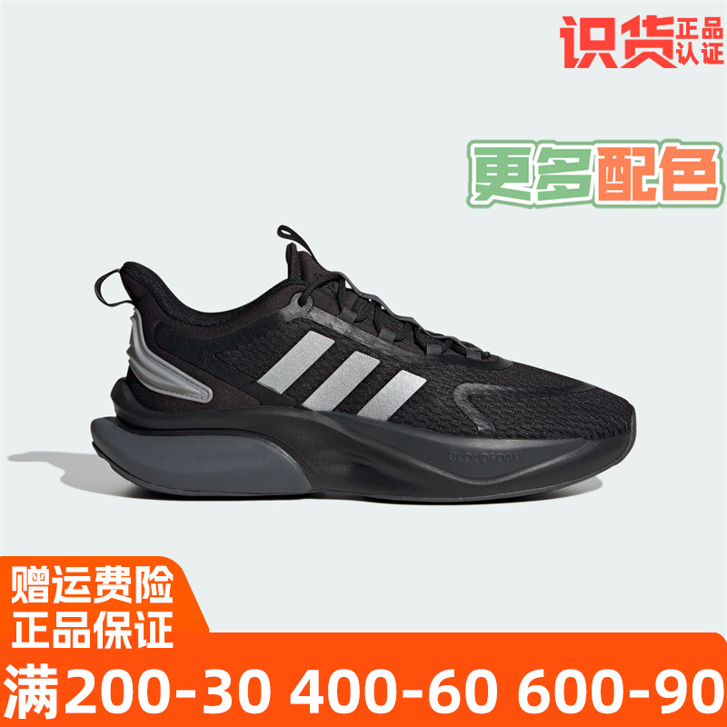 阿迪达斯ALPHABOUNCE+运动跑步鞋