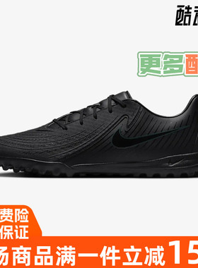 Nike耐克男子2024冬季新款Phantom GX 2 Academy暗煞足球鞋FJ2577