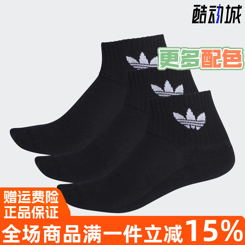 阿迪达斯三叶草正品运动短袜子