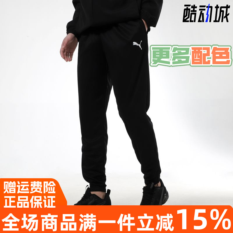 PUMA/彪马男裤2023年秋季新款训练足球运动收口透气长裤657390-03