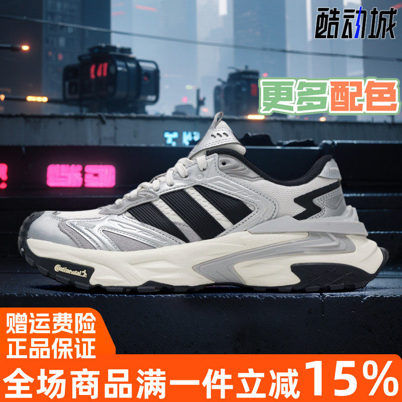 阿迪达斯男女鞋2025秋新款复古银翼机甲风暴老爹鞋 JS0059 JQ4085