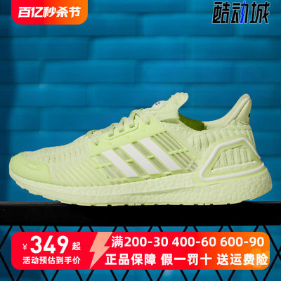 阿迪达斯男ULTRABOOST运动跑步鞋