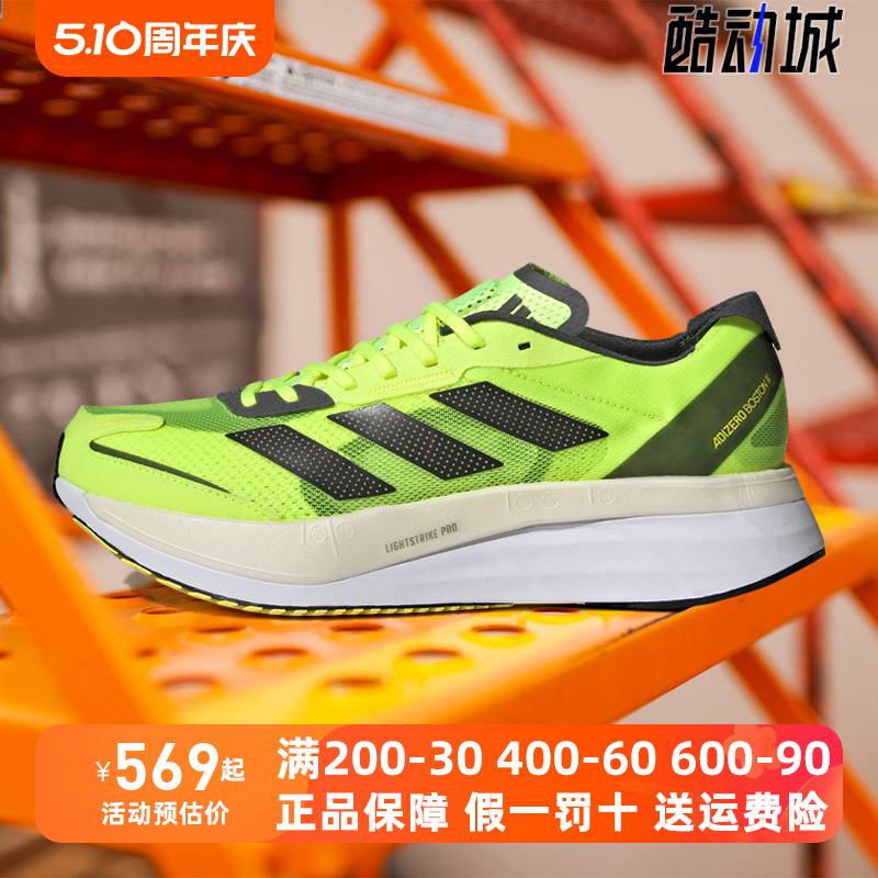 阿迪达斯男鞋2022秋季新款ADIZERO BOSTON 11跑步鞋GY8407 GX6650 运动鞋new 跑步鞋 原图主图