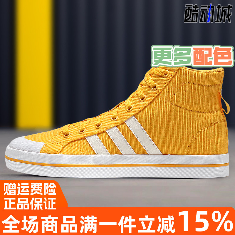 Adidas阿迪达斯正品帆布高帮板鞋