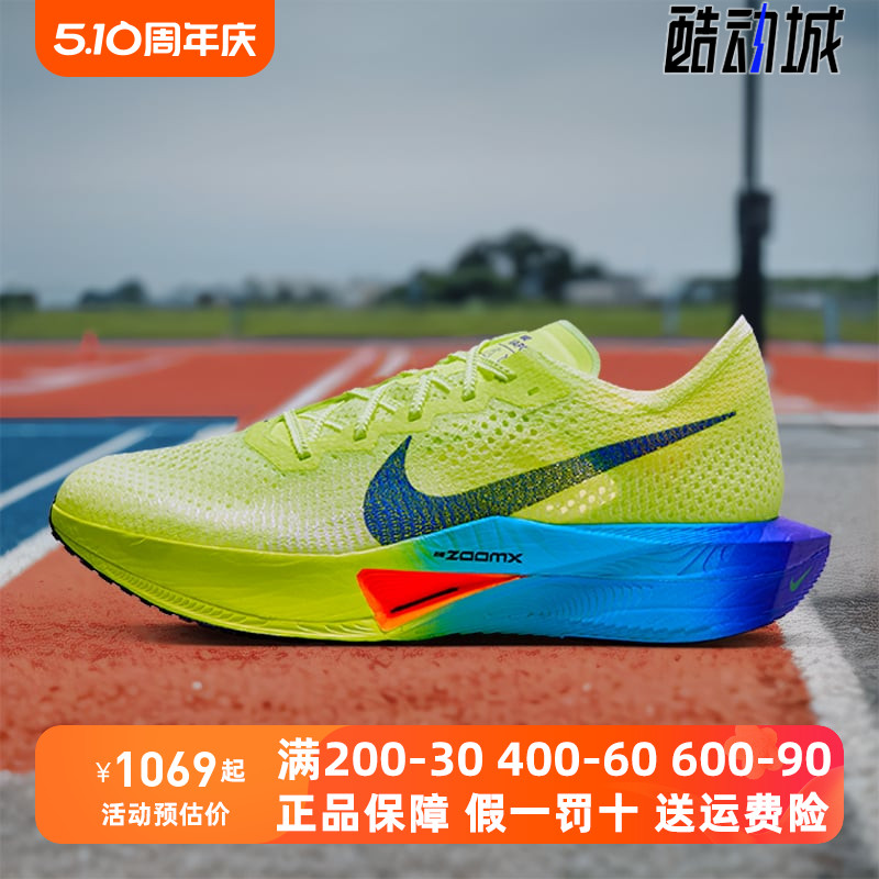 Nike耐克男鞋2024夏季新款ZOOMX VAPORFLY马拉松跑步鞋DV4129-700 运动鞋new 跑步鞋 原图主图