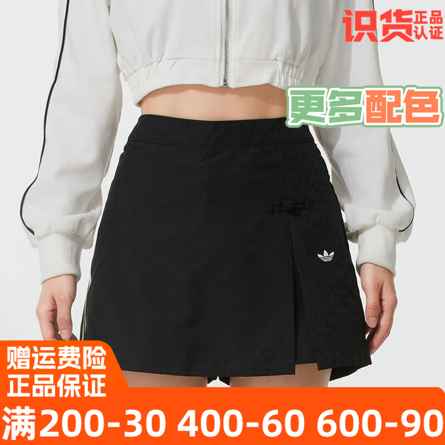 阿迪达斯三叶草女裙2025秋新中式满logo半身A字裙运动短裙 KC5842