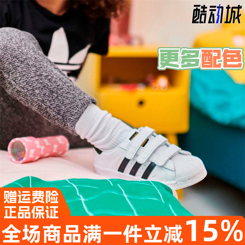 阿迪达斯中小童贝壳头运动板鞋