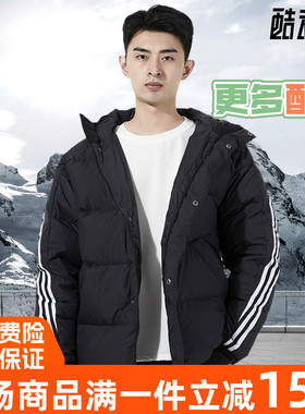 阿迪达斯男外套2022冬季新款保暖连帽羽绒服H20754 H20755 H20757